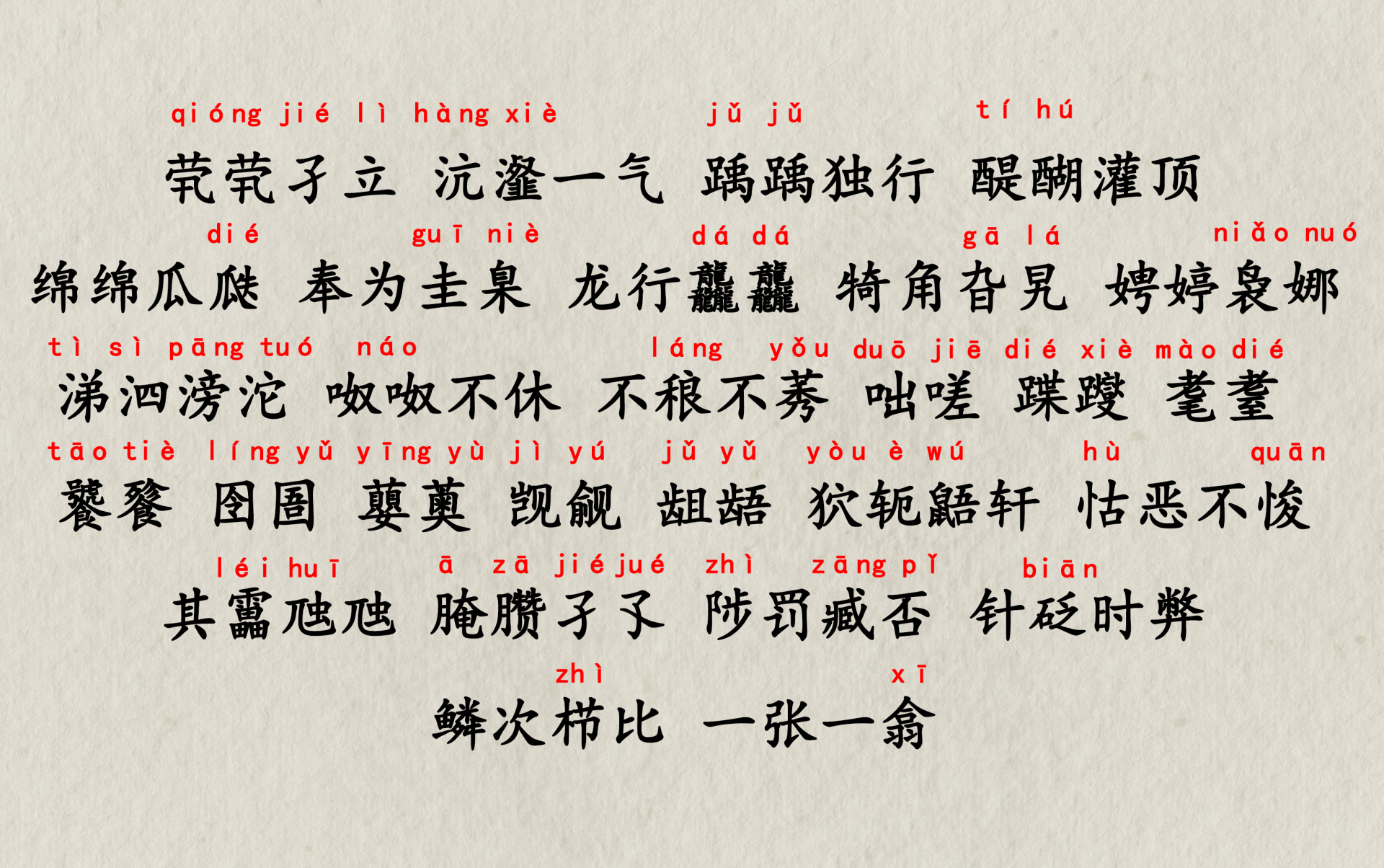 不久之前,抖音一首歌凭借歌词中出现了许多的生僻字,一炮走红,在网络