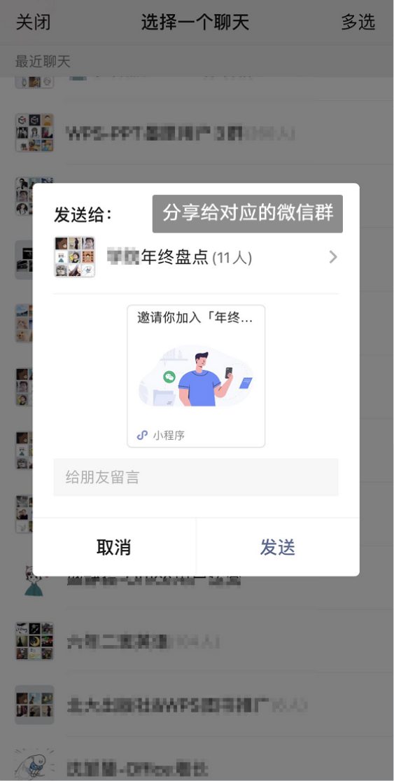 群聊文件、图片「已过期或被清理」？这 1 招可摆脱烦恼