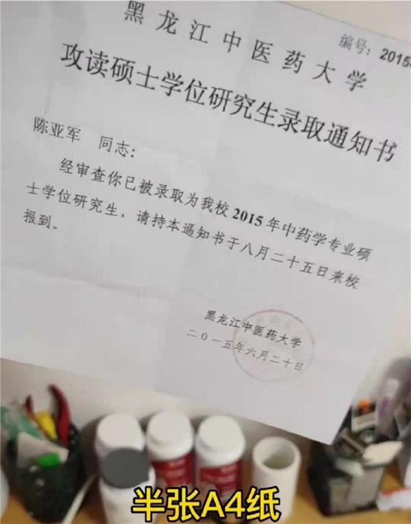 被录取通知书丑哭了是什么体验，复旦大学：红红火火恍恍惚惚