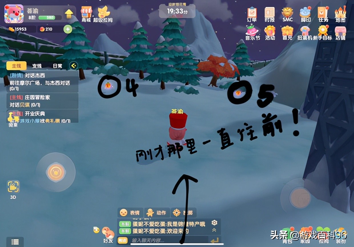 摩尔庄园手游：满天星位置攻略，位置详细介绍