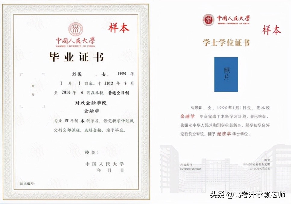 中国人民大学居然还有苏州校区？是985大学吗？