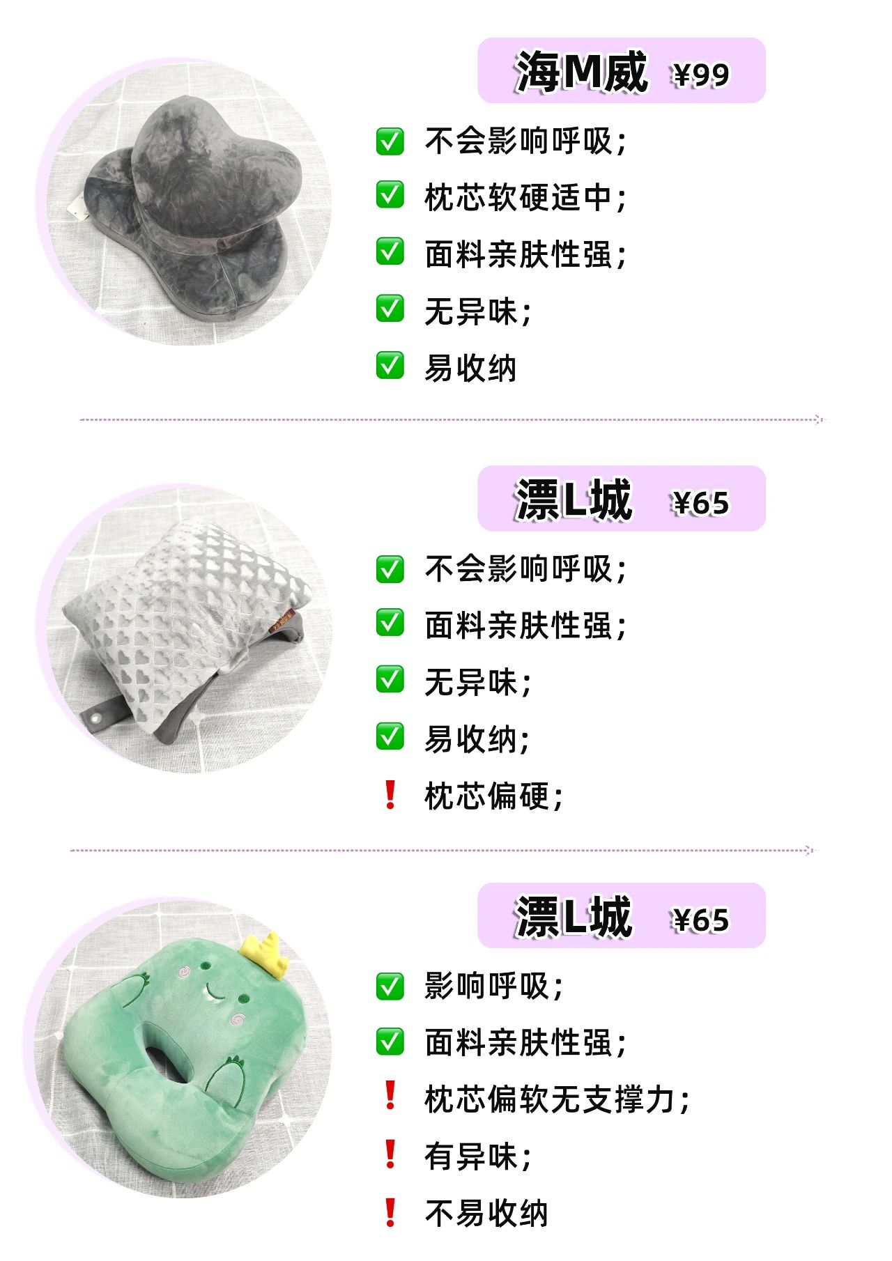 7款午睡枕測評：卡脖？窒息？還能不能好好睡覺了