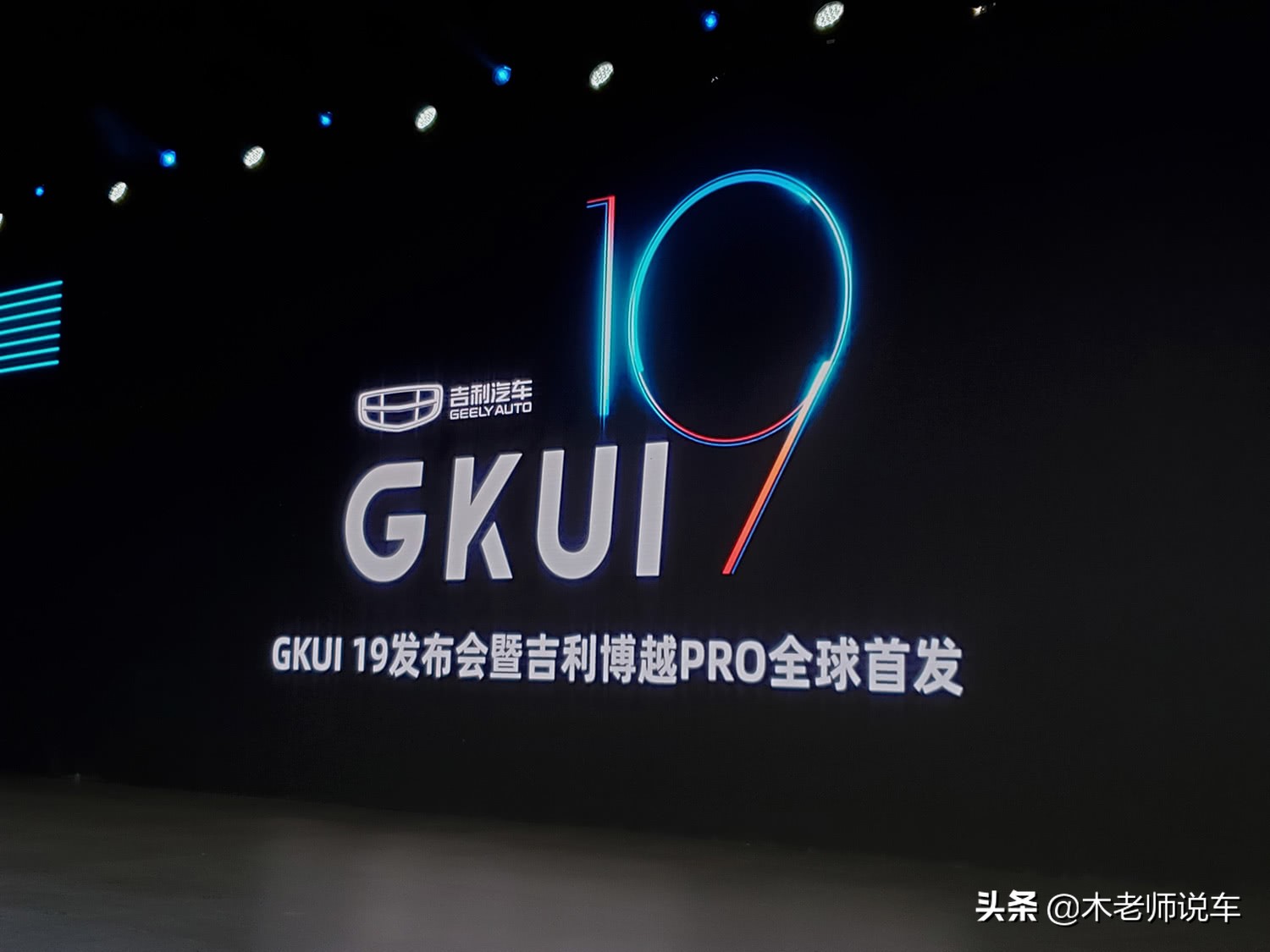 适合国人使用的车机系统，吉利GKUI生态系统，相信很快就会升级