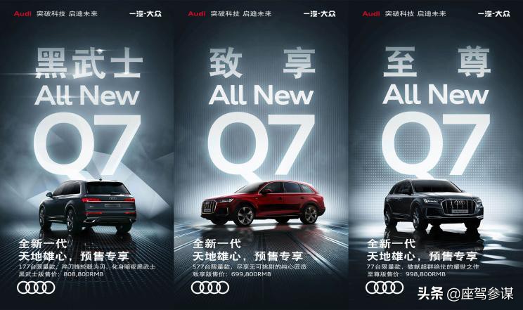 奥迪Q7跌至50万仍无人问津，昔日豪华SUV如今处境尴尬