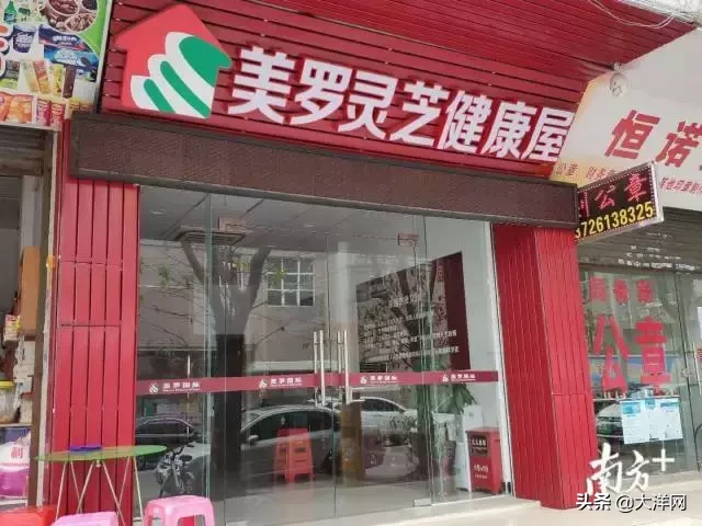25万元的“神药”却让妻子在他怀中去世,这种“抗癌药”在广深拉人头式传销