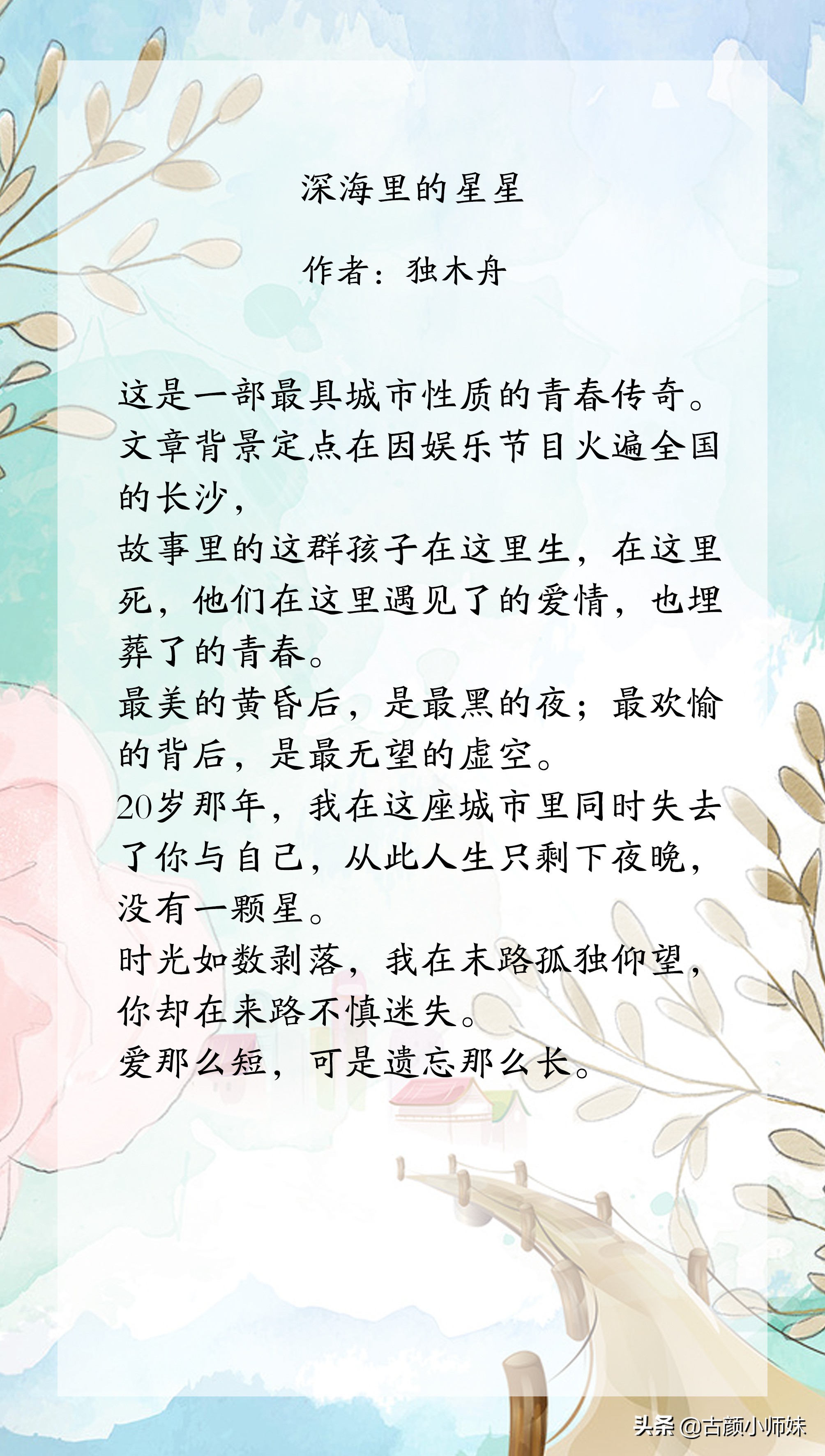 十大虐文强推：心碎与救赎的文学盛宴