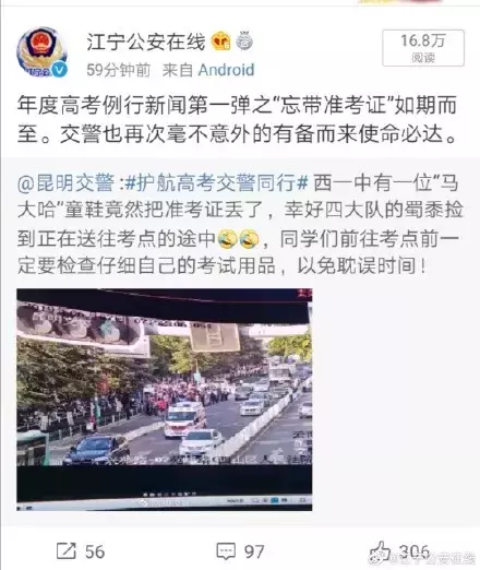 今天的头条，当然要给高考啦