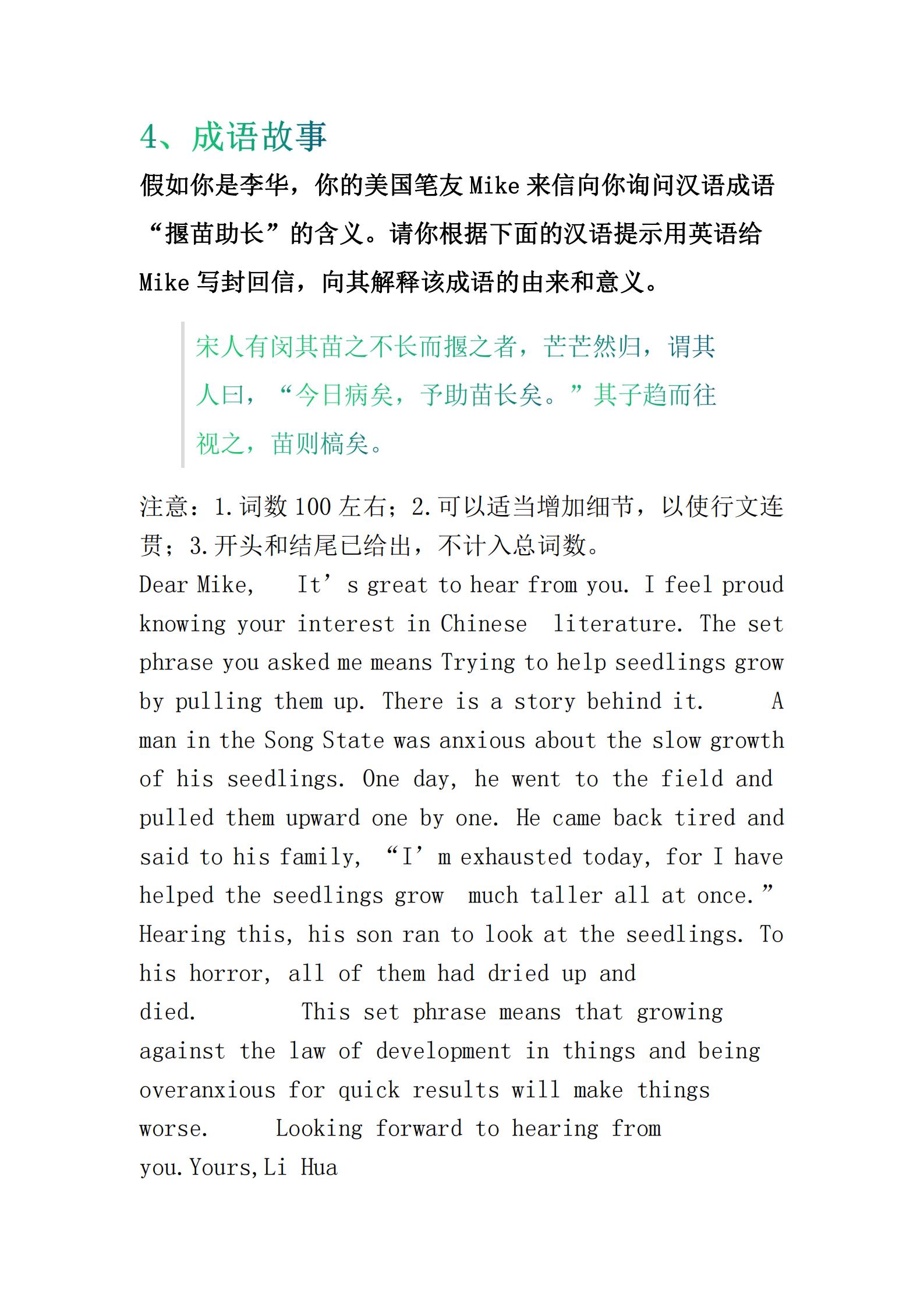 高中英语 | 中国风词汇的英文范文！经典20篇！事关高考，一定要看