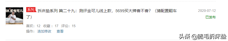 「科普」篇83：又摊牌了！不会买床垫直接看我推荐！某可儿红黑榜