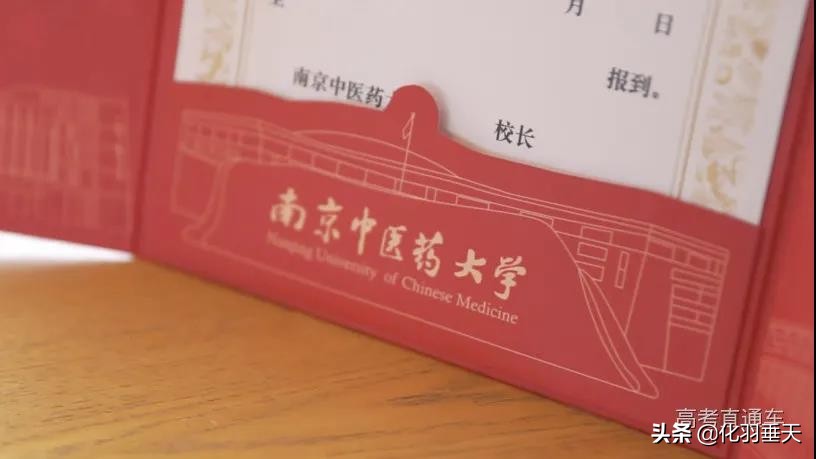 2021“神仙打架”——北大、清华等高校绝美录取通知书欣赏