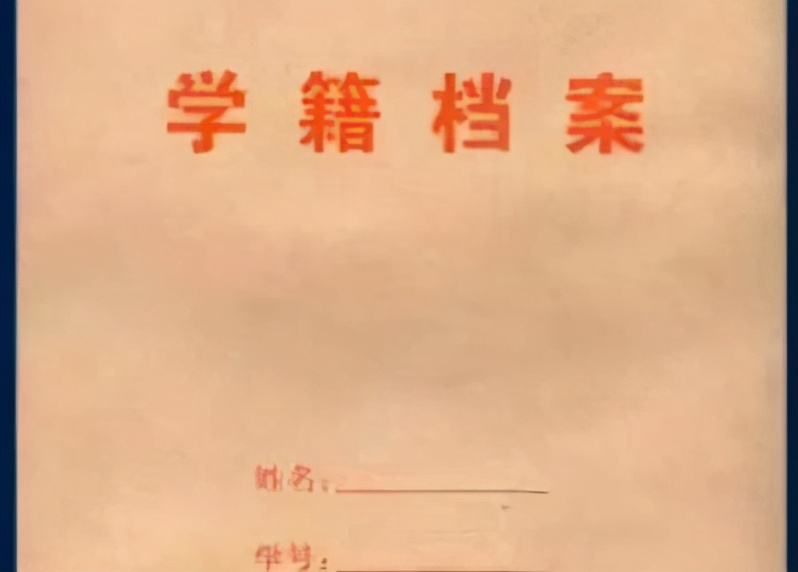 高考没考上大学，学籍档案还有用吗，丢失了如何补办？