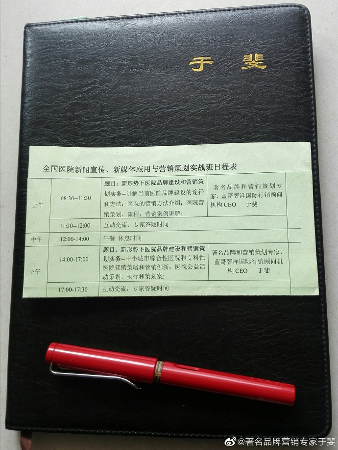 于斐老师谈：医院高质量发展逻辑与战略管理！（三）