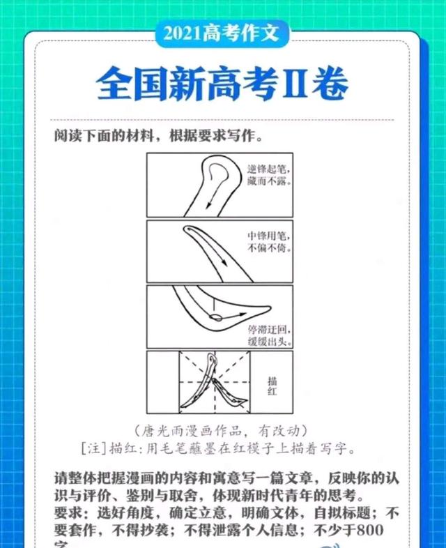 高考语文146分的神仙卷面长啥样？字迹如印刷体，老师不忍扣分