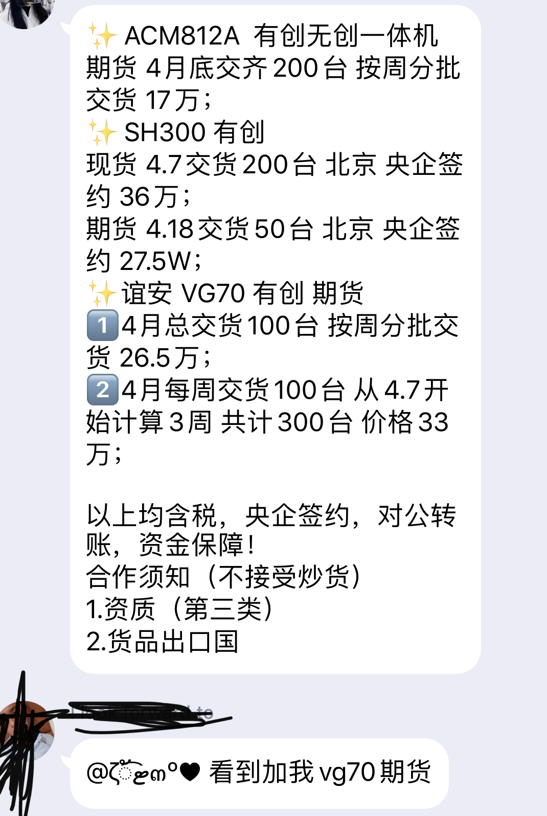 呼吸机倒爷：隔天涨价8万元每台；全球缺口100万台，没有现货，只有期货，订单排到8月份，车企转产不靠谱