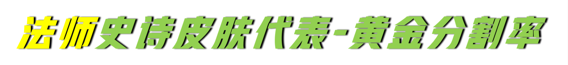 王者荣耀：这五款史诗皮肤，无论是手感还是特效，堪比传说级皮肤