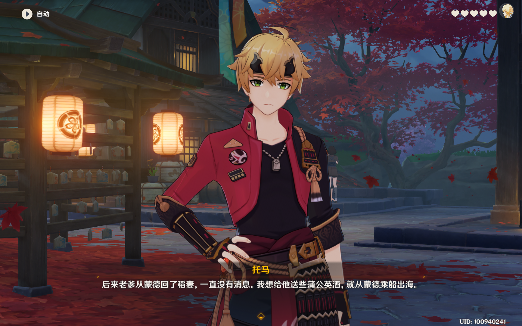 原神2.2版本：托马邀约任务全结局攻略，一个堪比军师的家政官