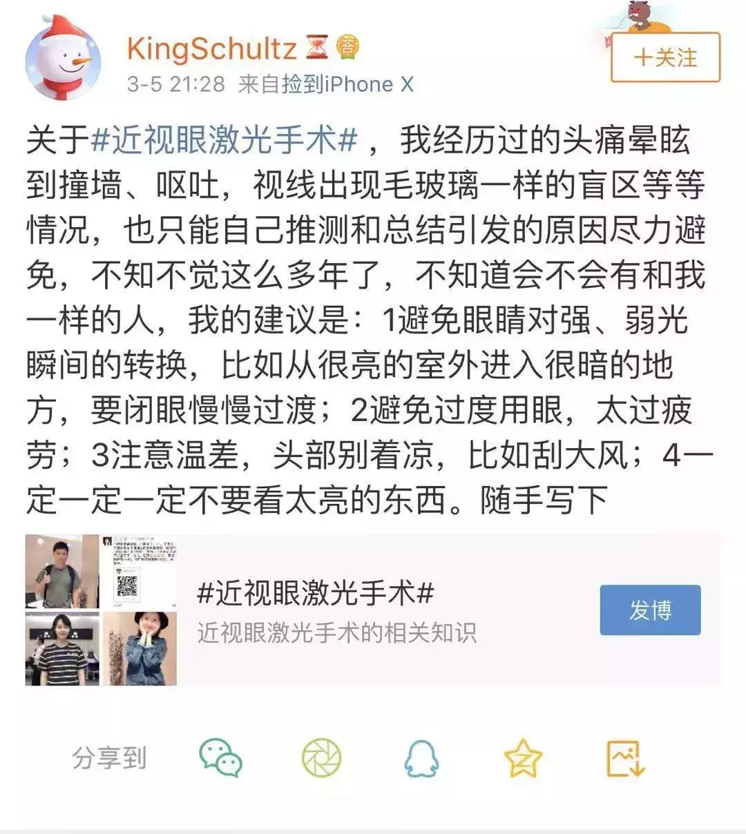 “近视手术毁了我”,他们选择自杀,原来这种手术比想象的危险!