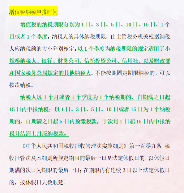 纳税申报,纳税申报的具体流程