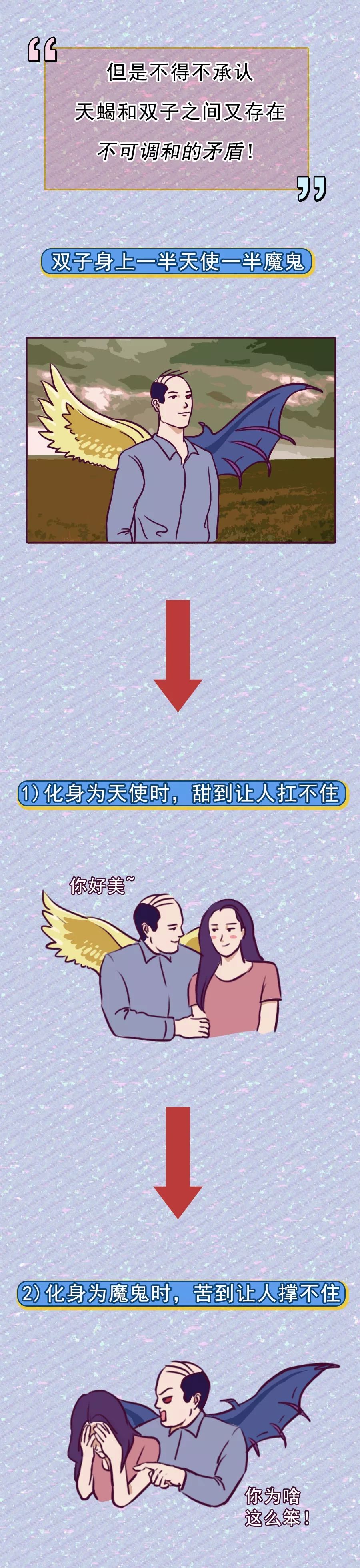 双子配天蝎，互相喜欢又互相折磨，活得异常矛盾