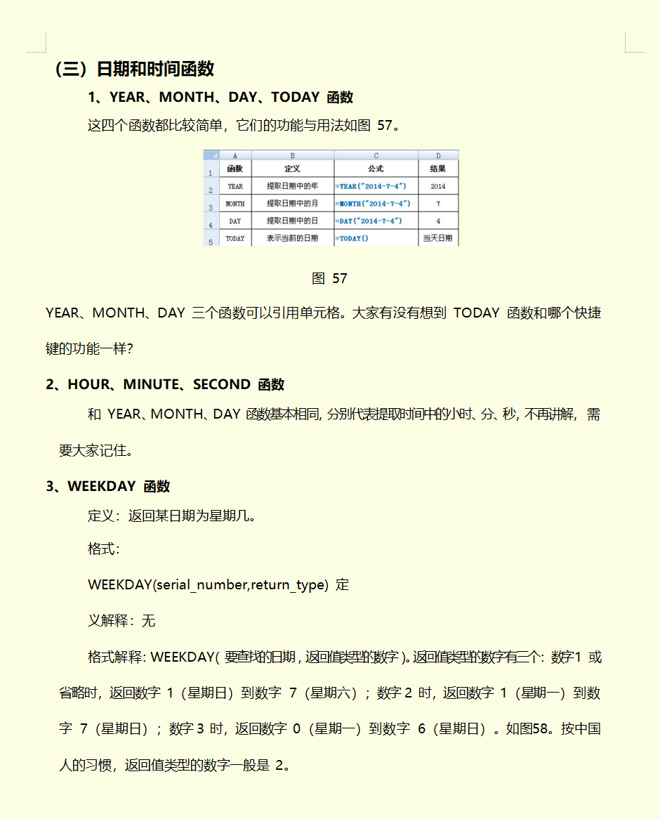 广东发现一名男会计，把Excel函数总结的那叫一个详细，快瞅瞅