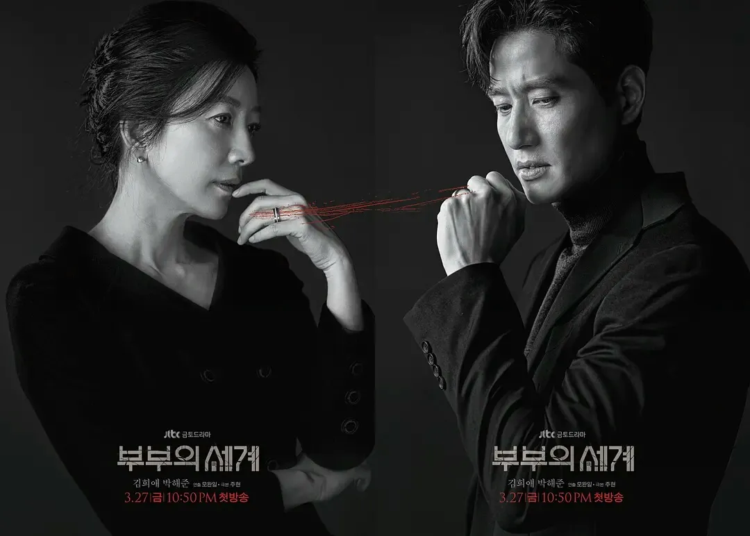 韩国19禁新剧，在爱与背叛的世界，复仇似乎让人百看不厌 