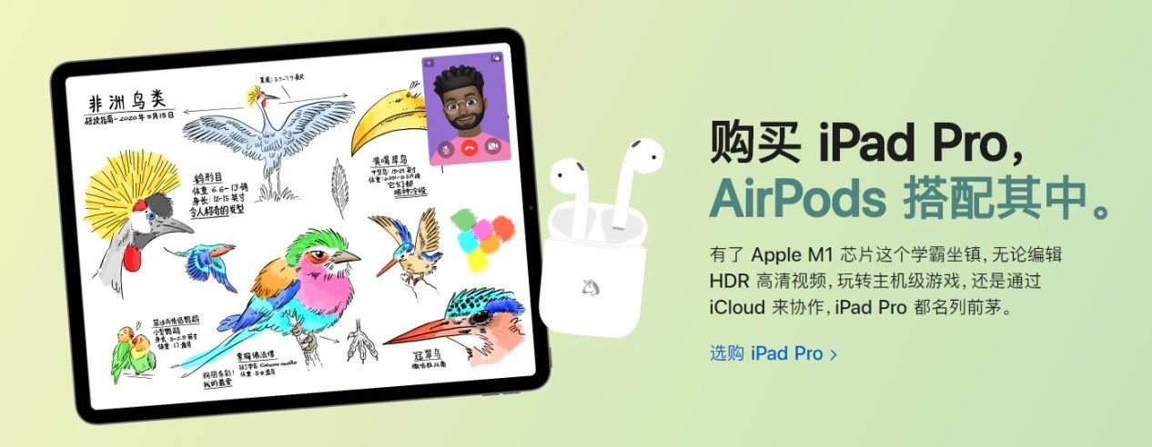 AirPods 免费送！苹果教育优惠开启，使用指南看这里