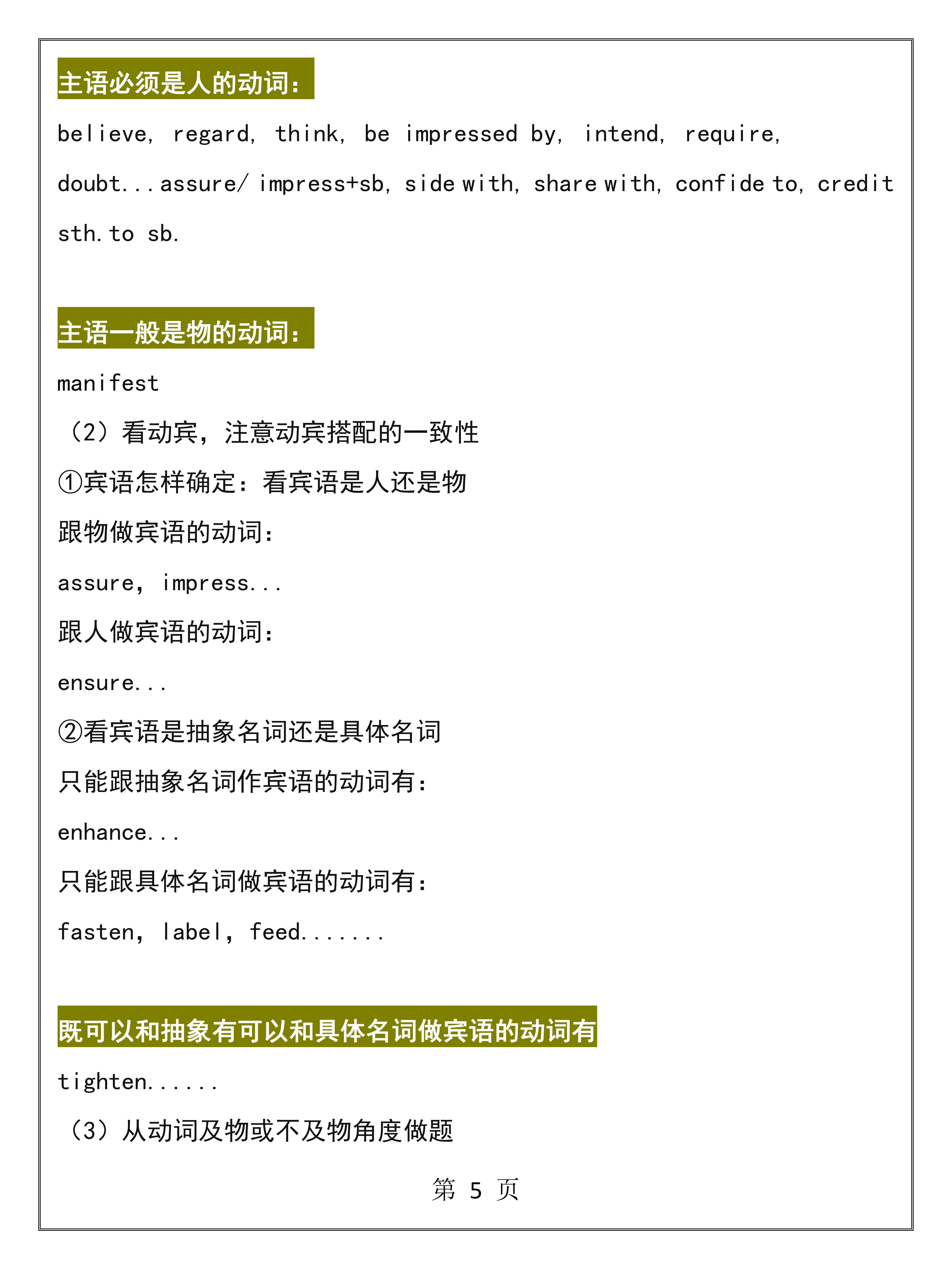 终于找到了！高中英语完形填空的答案规律，还在犯愁的同学有救了