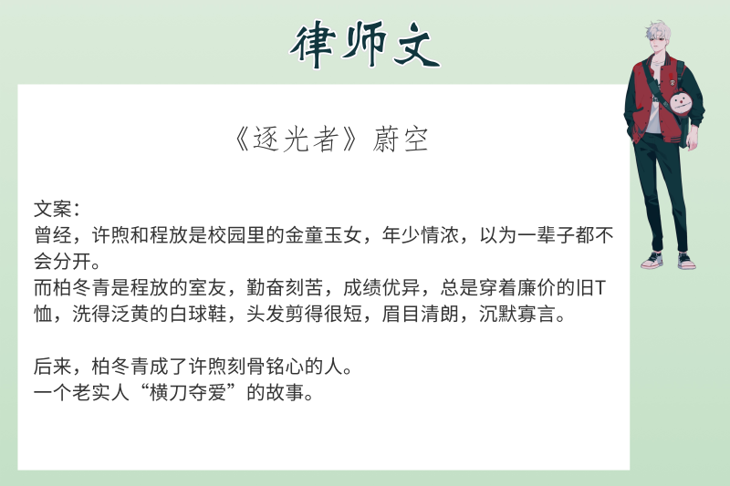 6本律师文，强推《良言写意》不到了，似水流年，也未曾亏待自己