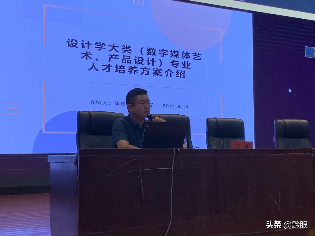 心交流新起点—贵州师范学院美术与设计学院举行2021级新生见面会