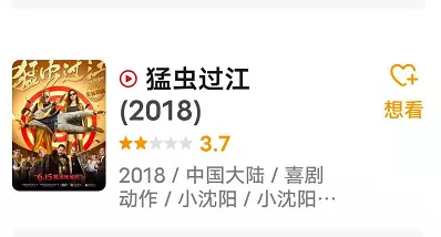 再见了,小沈阳
