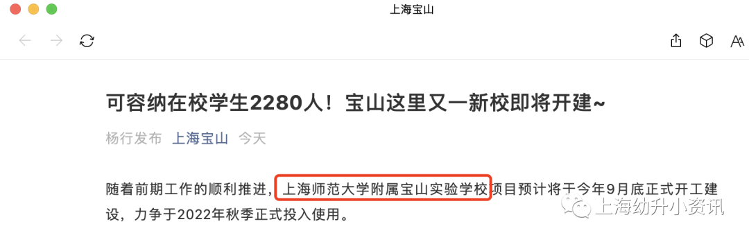 重磅！上海这区又新建一所一贯制！新增2280个学位，还背靠名校