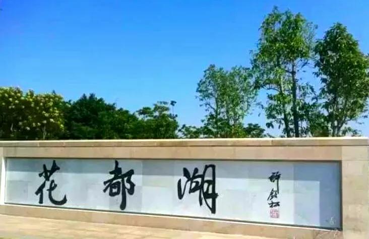 广州12个特色免费景点，周末打卡好去处，地铁直达，你想去哪个？