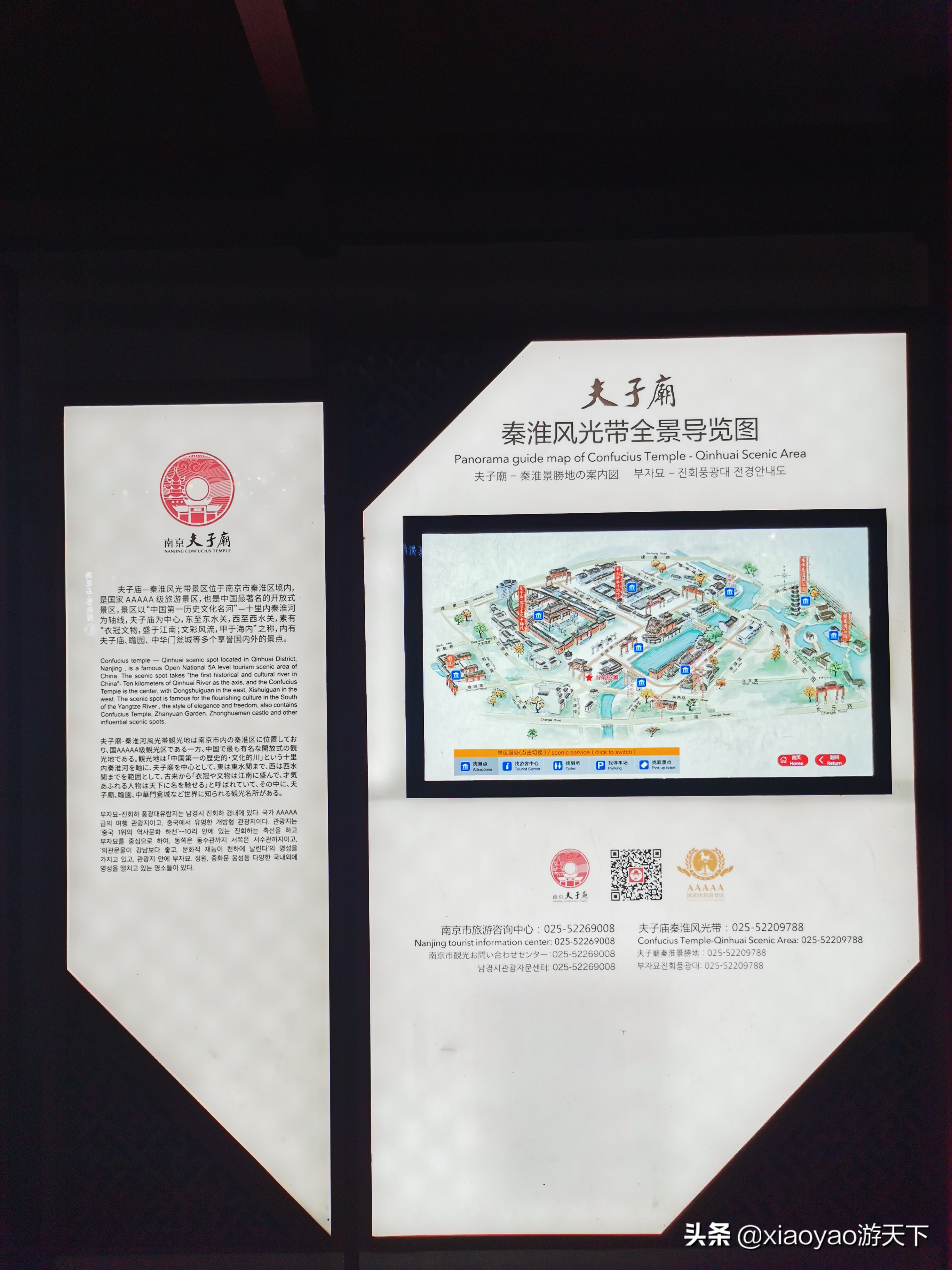 游千年夫子庙，品诗意秦淮河