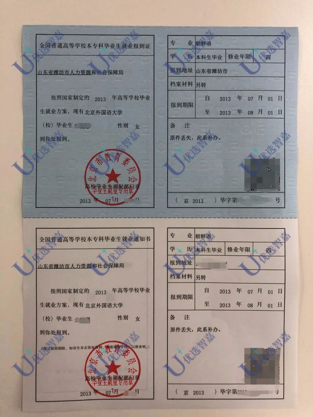 报到证怎么用,已经有工作了报到证怎么用