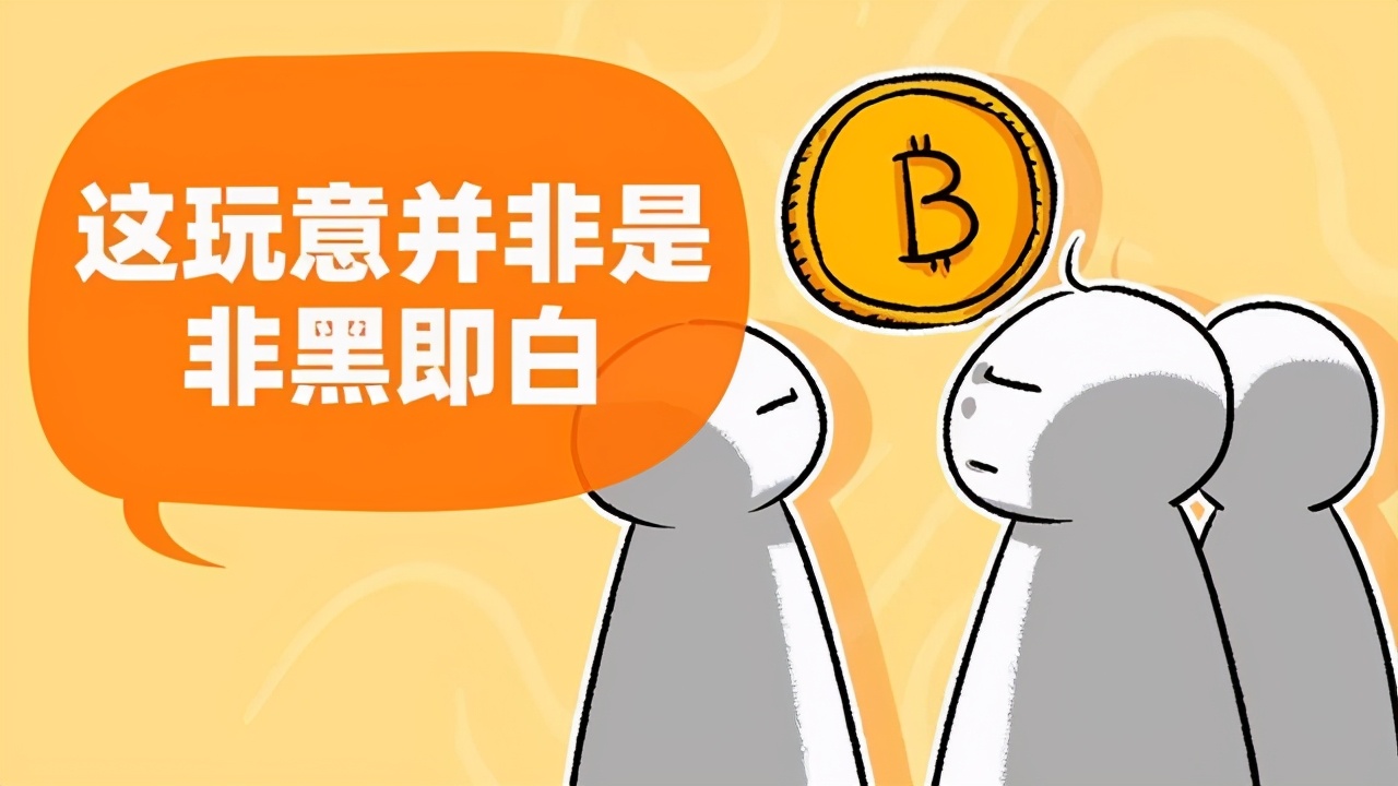 比特币历经两波牛市，你竟没搞懂它的价值