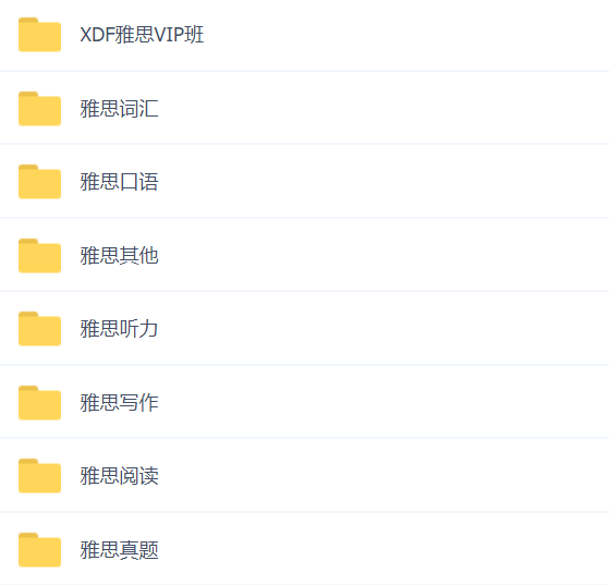 四六级+专四+专八+雅思+托福，史上最全各类英语考试资料全送你