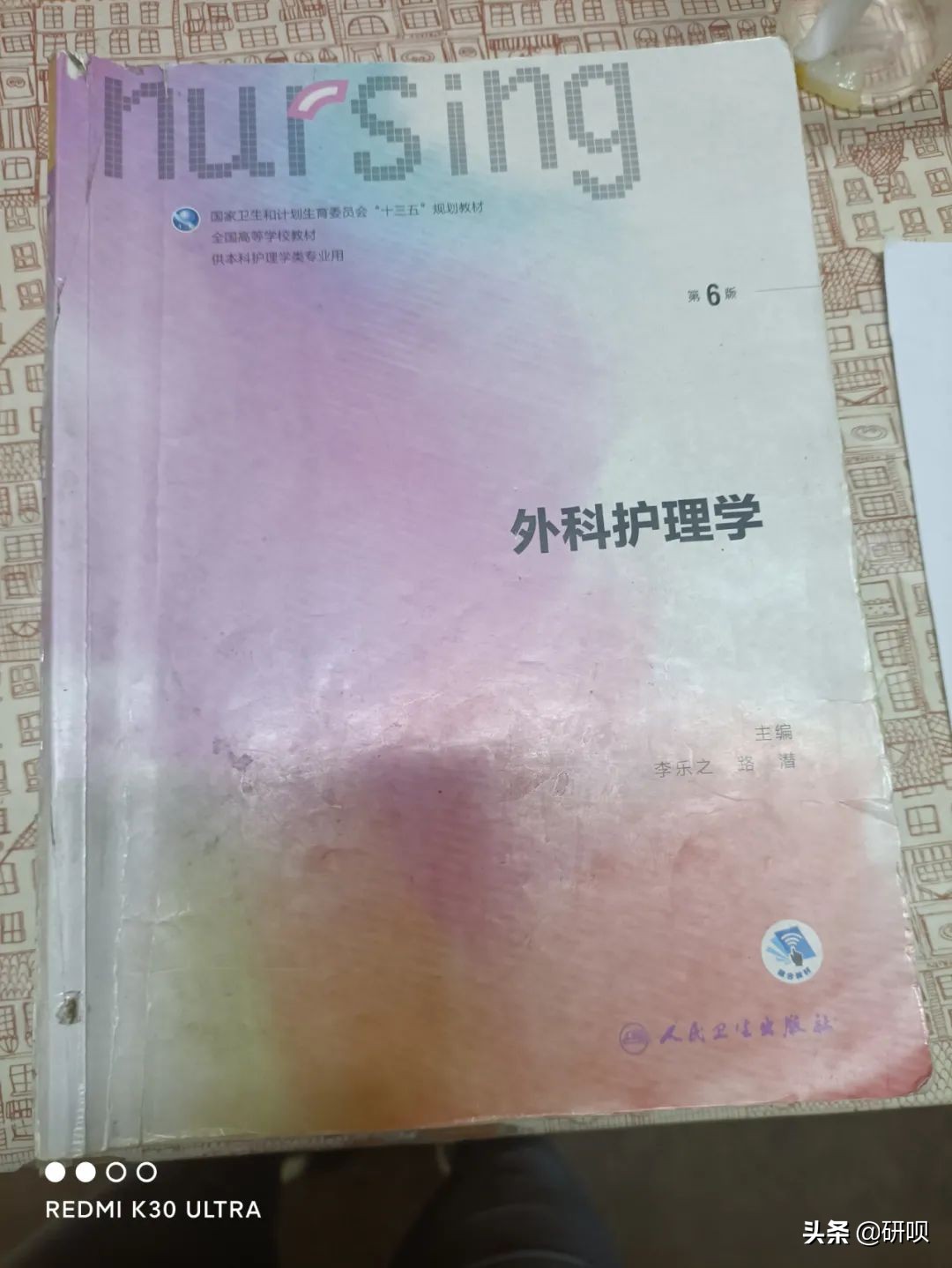 山西医科大学护理学考研（308护理综合）经验分享