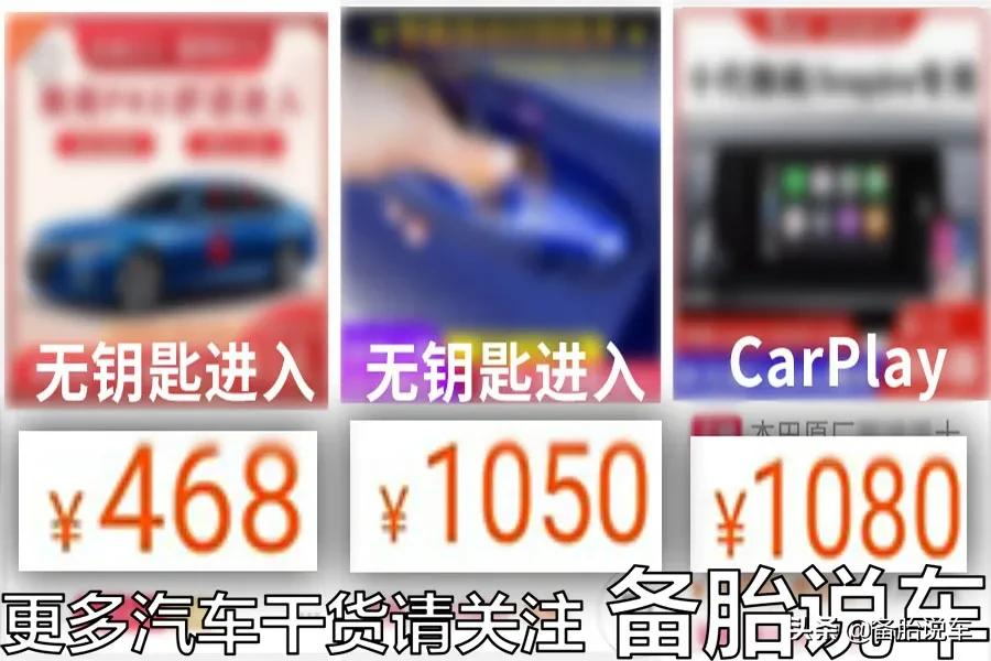 买车是买低配、中配还是高配？老司机为什么都选低配车？