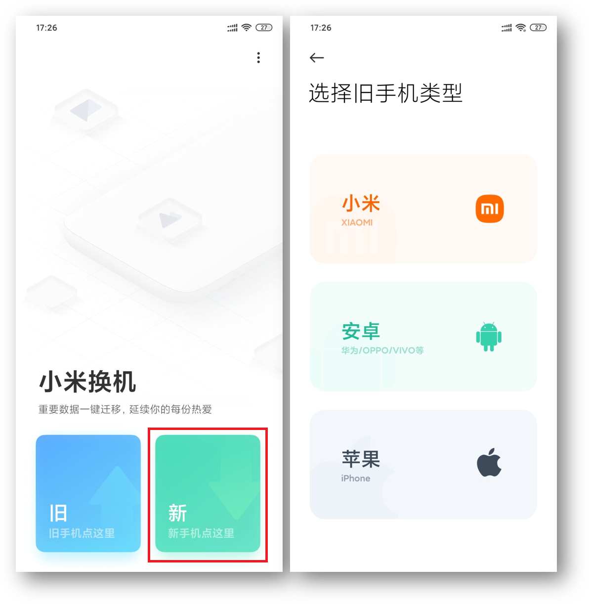 小米手机中的5个隐藏功能，你发现了吗？