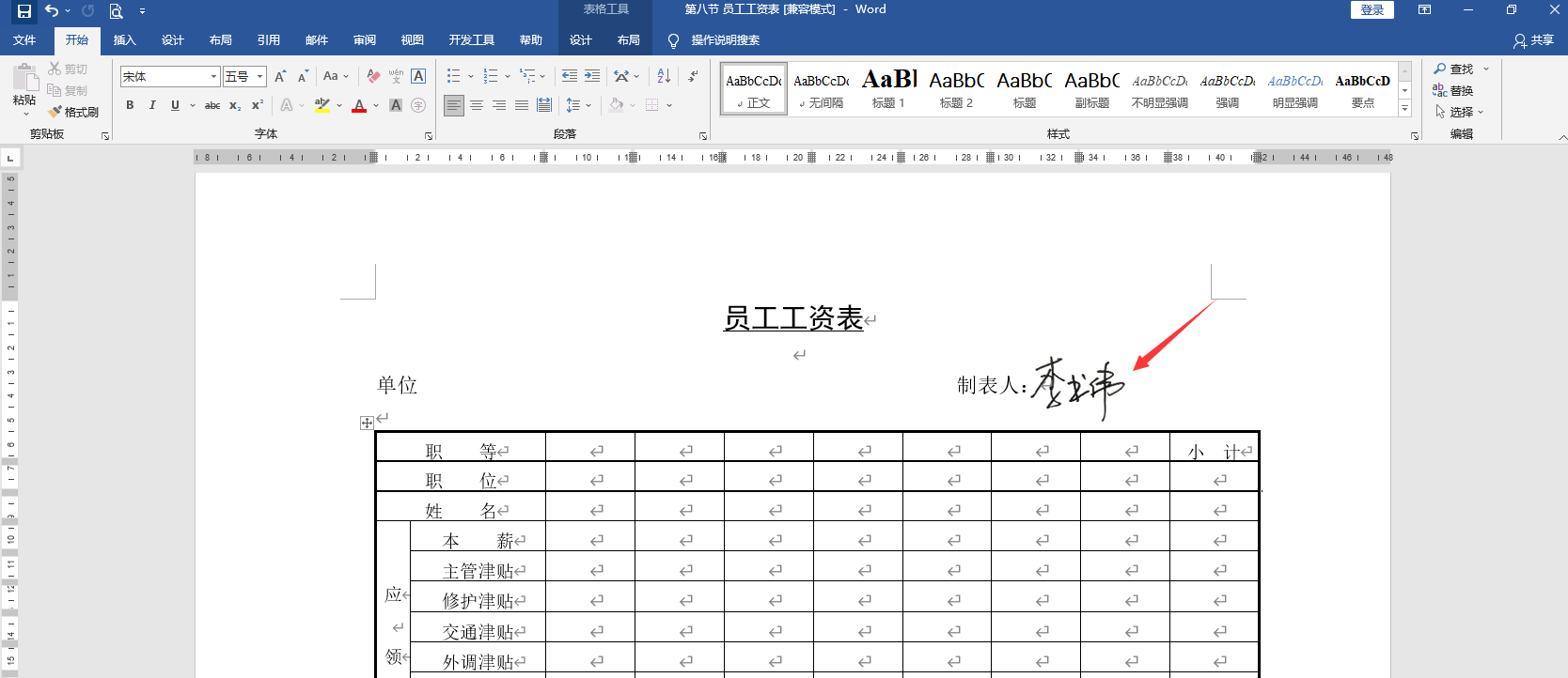 Excel電子簽名設置技巧，手動簽名擁有電子版，簡單易學不勞心