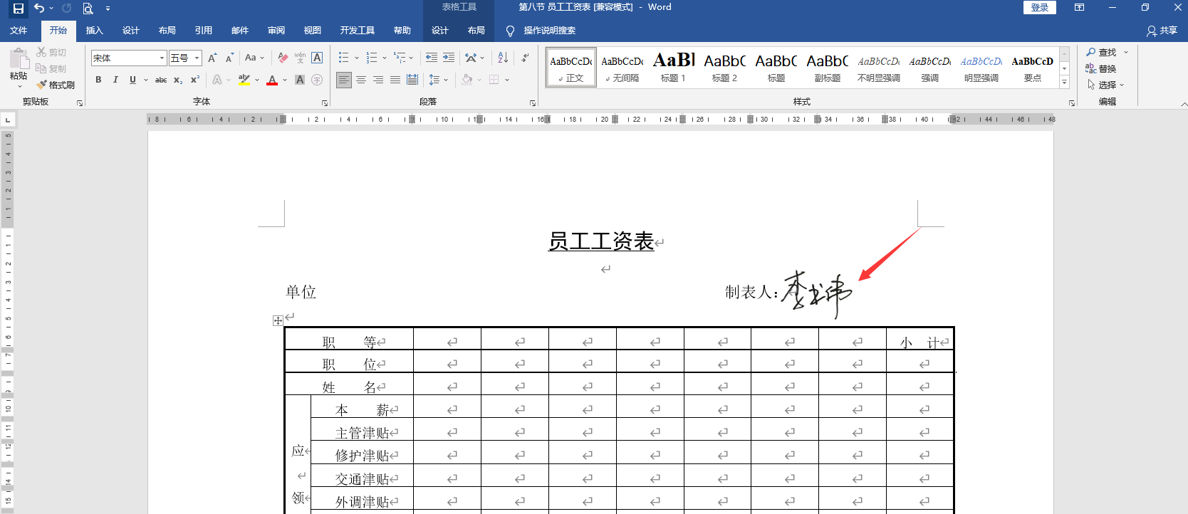 Excel电子签名设置技巧，手动签名拥有电子版，简单易学不劳心