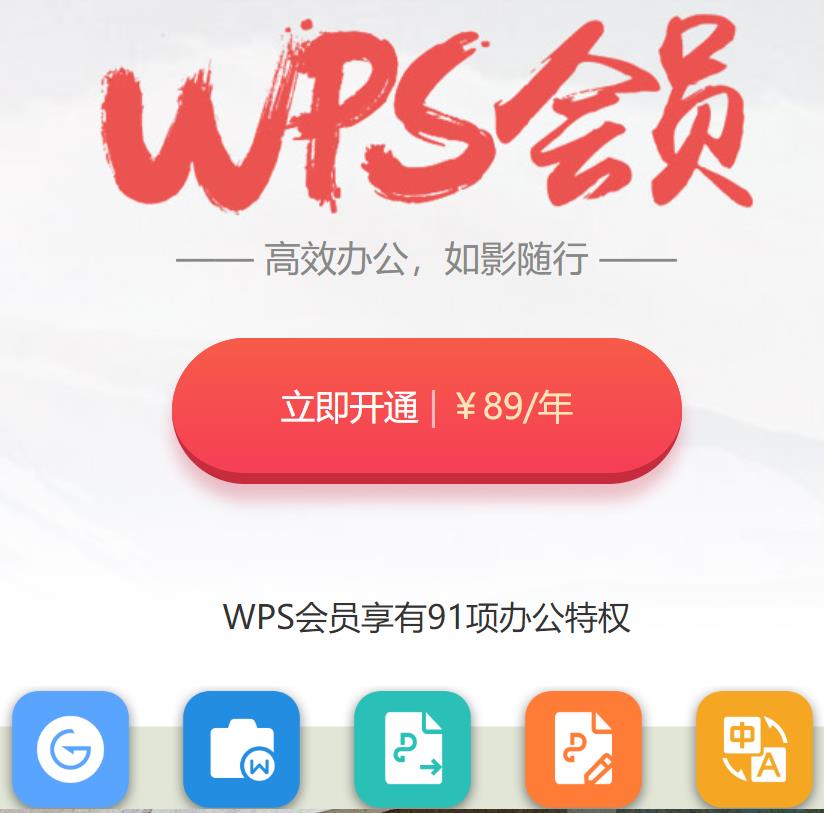 「干货集」WPS技巧汇总（一）