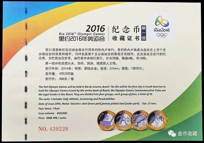 2016奥运会小项目哪些(2016年巴西奥运纪念币小知识)