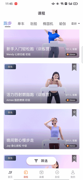 专业缓震更智能，多快好省来减肥——亿健精灵X6腾讯生态跑步机