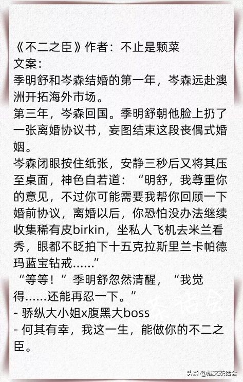 推文茶话会|先婚后爱文 强推《我见玫瑰》《忍不住心动》超好看