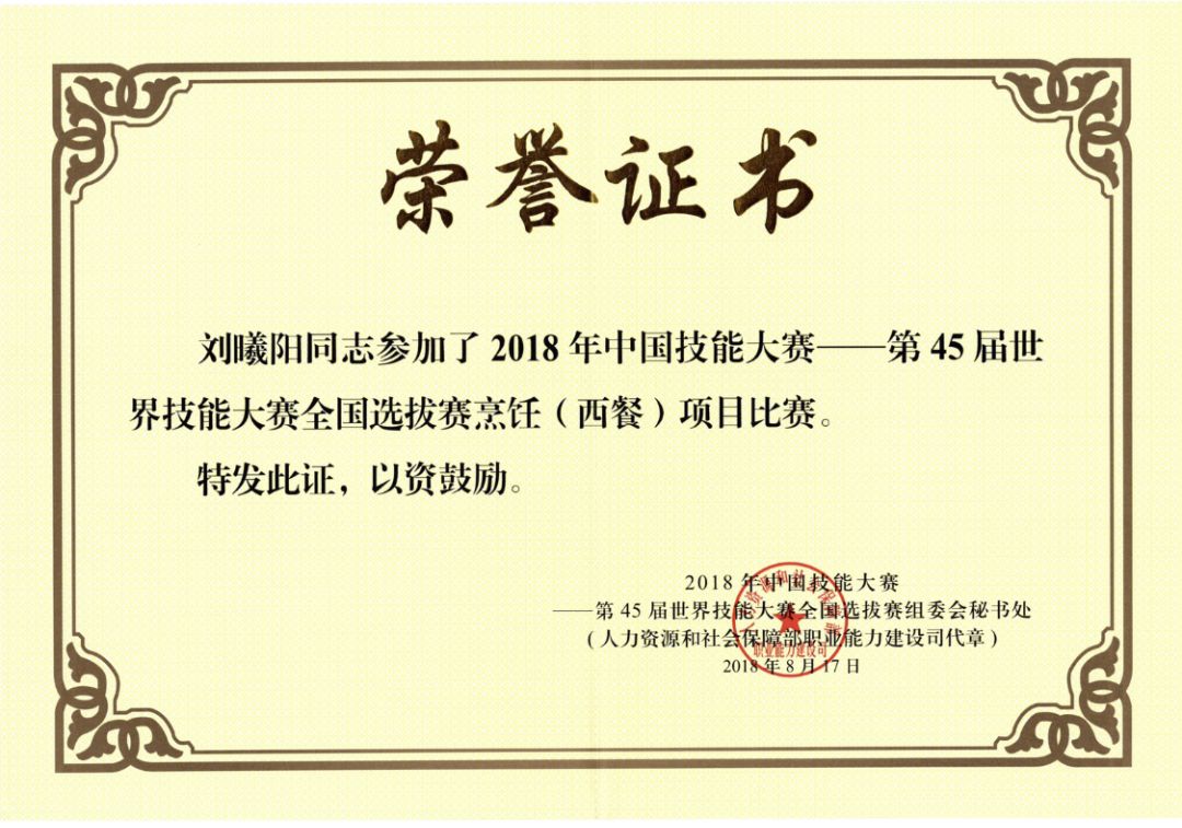 精致又浪漫，做高逼格干饭人！走进舌尖上的专业—西餐工艺专业