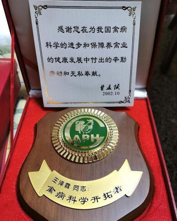 老教授捐款几千万：前有华农卢永根，后有河农王泽霖