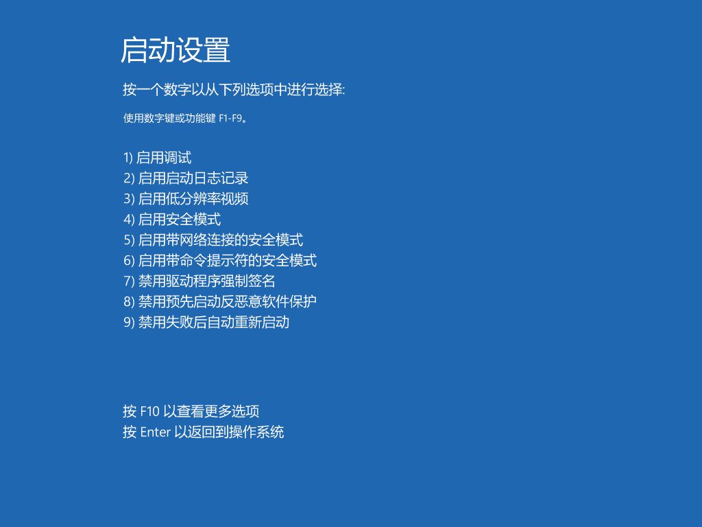 以安全模式启动win10的4种方法，简单高效，修复电脑故障必用技巧