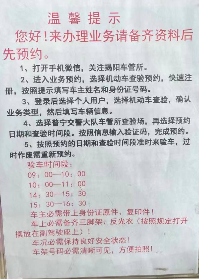 上牌流程及需提交的材料，新车办理牌照注意事项