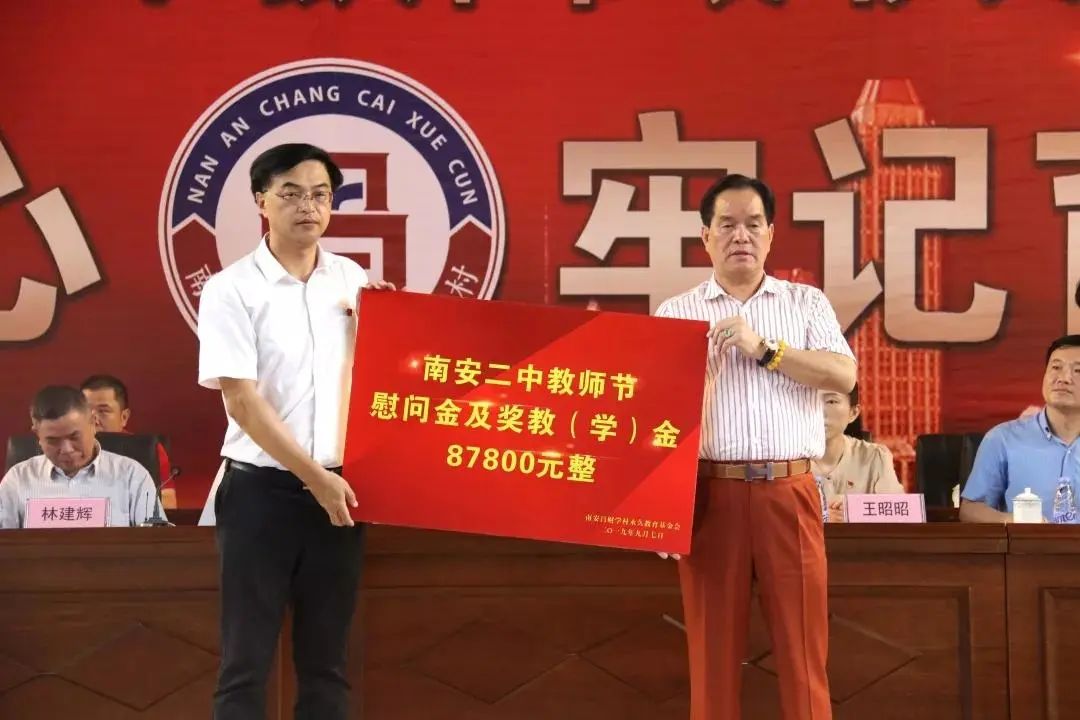硬核闽商！华人大慈善家，被媒体称为“厦门首善”的慈善布道者